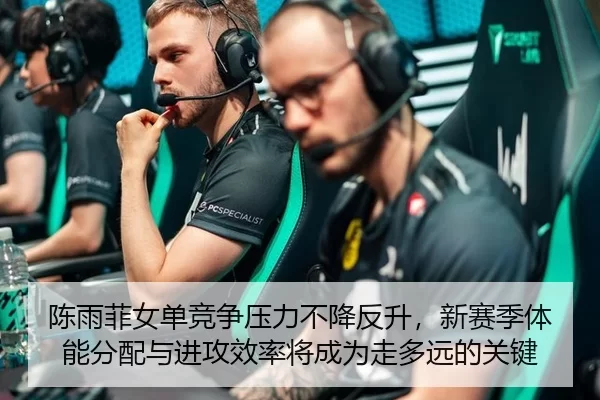 chen-yu-fei-nv-dan-jing-zheng-ya-li-bu-jiang-fan-sheng-xin-sai-ji-ti-neng-fen-pei-yu-jin-gong-xiao-lv-jiang-cheng-wei-2-452.jpg